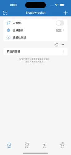 免费梯子软件下载android下载效果预览图