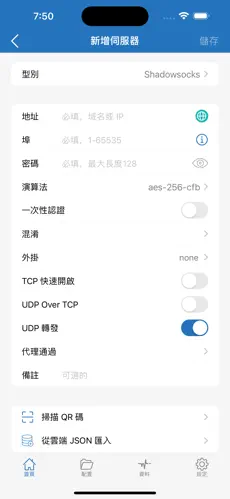 免费梯子软件下载android下载效果预览图