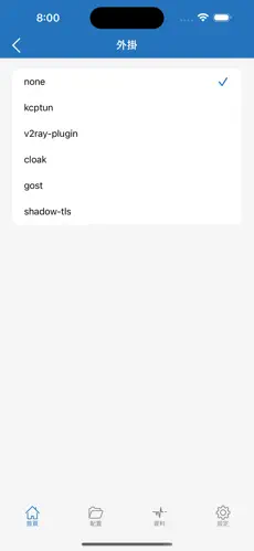 免费梯子软件下载android下载效果预览图