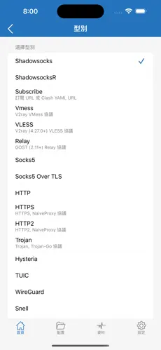 免费梯子软件下载android下载效果预览图